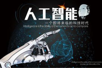 国家发改委：下一步要加快推动人工智能等新型基础设施高质量发展