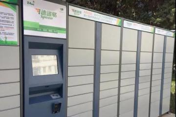 【前沿】“速递易”获得全国首张经营快递许可证