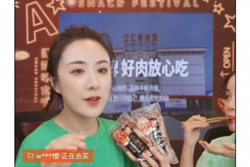 当“淘宝一姐”遇上双汇 上线20秒后狂卖6.3万包