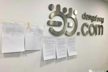 当当爆发“夺权大战”