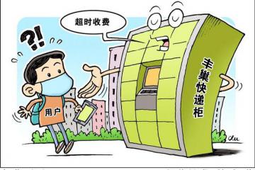 顺丰包裹2小时内取出可获2元红包