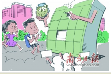 快递入柜多长时间应算“超时”？