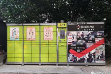 丰巢遇上一道“送命题”