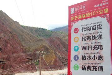 国家力推的“新基建”，对农村电商物流有何影响？