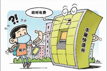 收费紧急叫停，快递柜走向何方？