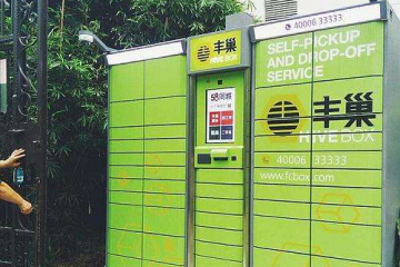 上海首个停用丰巢小区自建快递架