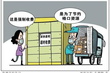 物流的最后一公里到底是什么样的？