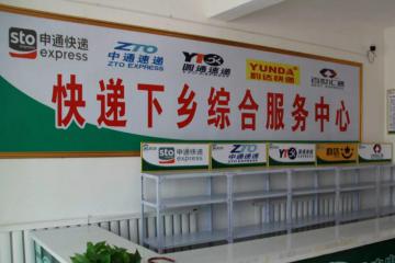 切实加大工作力度，推进快递下乡进村