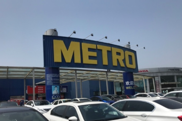 完成股权交割“满月”，麦德龙中国重新出征：从上线冷链配送开始