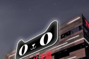 天猫618强劲开局：淘宝直播1个半小时成交破20亿