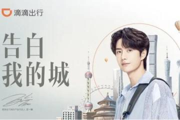 滴滴派发15亿出行消费券 覆盖快车、优享等多产品