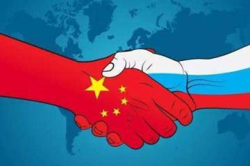 “俄中经贸合作展现出韧性和潜力”