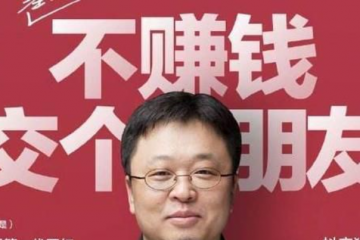 罗永浩又被“点名了”，不过这次老罗确实有点“冤”！