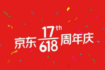 史上最大诚意的618——商家与市场​消费的回血之战