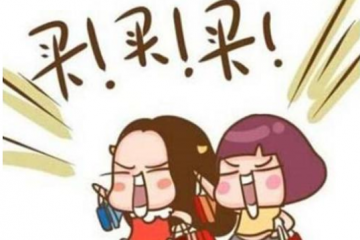 电商的新增长点意味着什么？