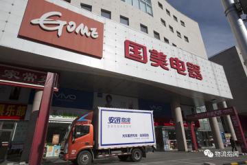 国美入局即时配送：上线