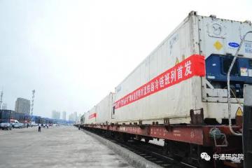 疫情“寒冰”下，铁路为冷链运输增添新动力