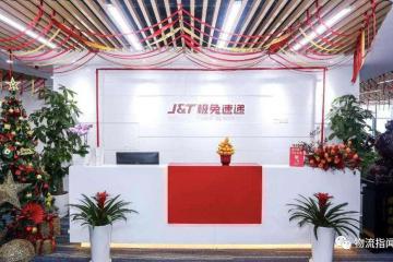 遭某通达系快递“封杀”？极兔速递官方做出回应