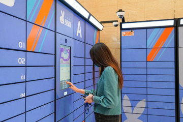 中通快递收购海尔旗下日日顺乐家快递柜