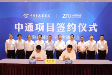 中通4亿美元商业总部落户常熟