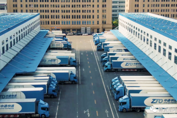 中通快递发布二季度财报：市场份额超过20%，调整后净利润14.5亿