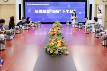 加速融合 创新升级 多家生鲜电商企业共话产业发展