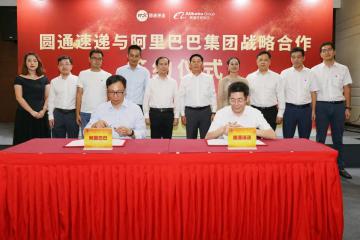 阿里66亿元增持圆通，持股比例扩大至22.5%