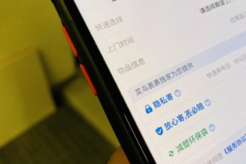 菜鸟裹裹在杭州试点绿色寄件