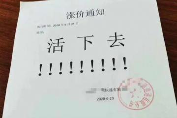 突发︱宣布上调中转费，这家快递公司涨价了 ！