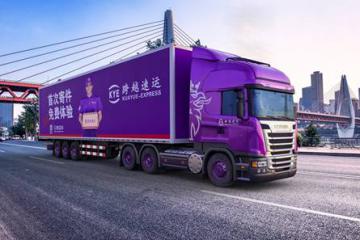 第三方物流：行业变革时机已至