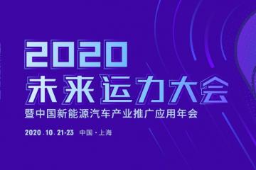 未来预判：新能源化，城市运力变革的重要趋势