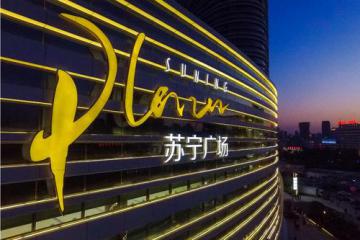 苏宁全面布局绿色物流 持续领跑物流建设