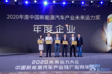 新变量·构未来 新能源汽车应用趋势预​