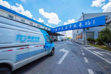 中通快递被纳入恒生综合指数，将进入港股通范畴