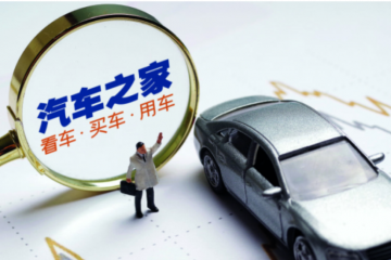 本可躺着数钱，“汽车之家”为啥总爱折腾？