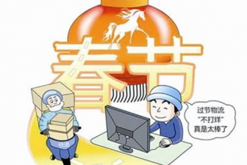 快递公司全面争夺春节市场 加收服务费难填价格战挖的坑