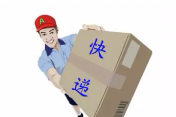 快递难赔，保价有“争”！