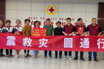 驰援云南、青海地震灾区，圆通在行动！