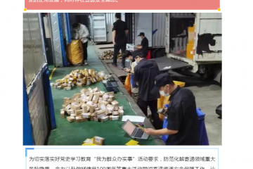 汕尾一快递公司违反《反恐怖主义法》被罚10万元！