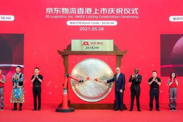 刚刚！京东物流正式上市！