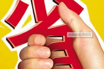 “618”网购物流再提速 官方预测今年快递业务量将超950亿件
