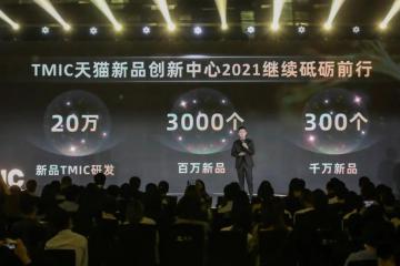 天猫618“上新”背后的密