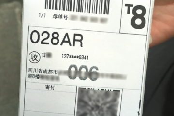 多家快递被查封！除北京件外，这些地方安检也升级了