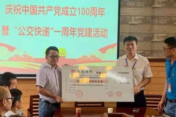 同安：“公交快递”回赠邮资，真情助力乡村振兴