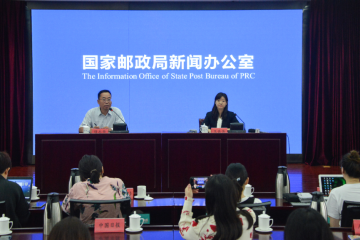 快递市场有何新特点？这场发布会给出答案