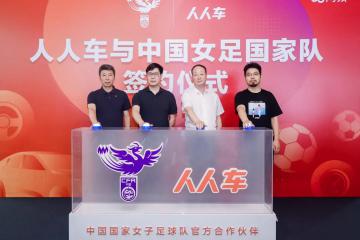 人人车深度合作58同城，强强结合进入二手车发展新时期