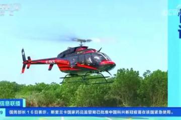 首个全域低空飞行试点省份，来了！