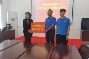 驰援河南，物流快递企业在行动