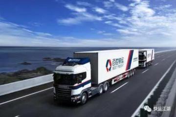 快递上半年四大亮点