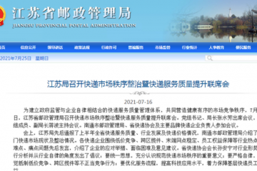 整治快递行业乱象，政府在行动！